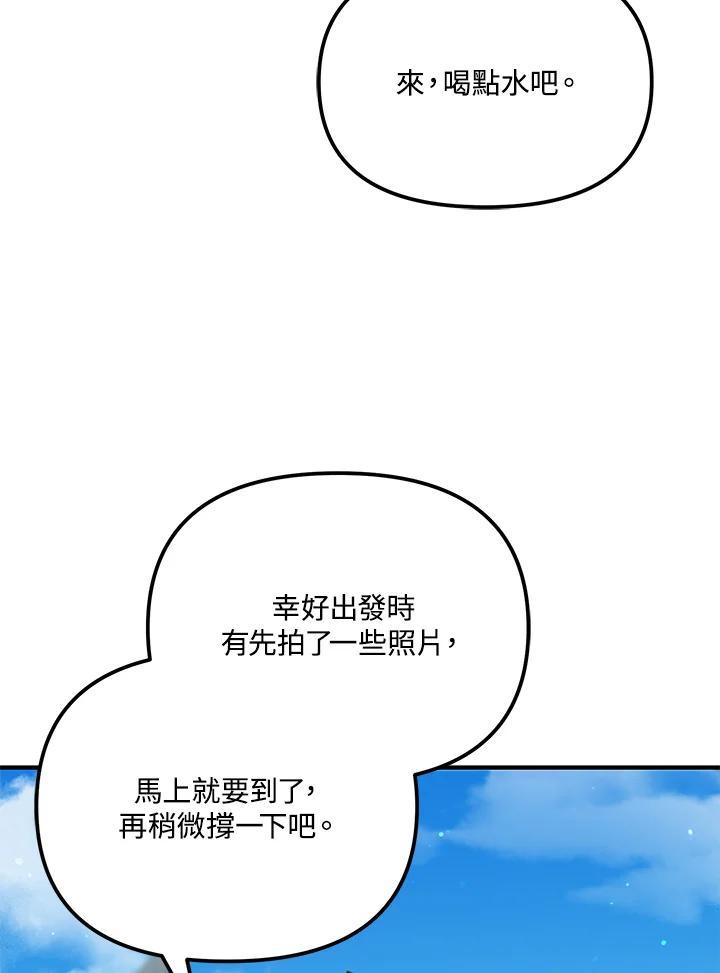 《超级巨星的才华书库》第44话 第6页