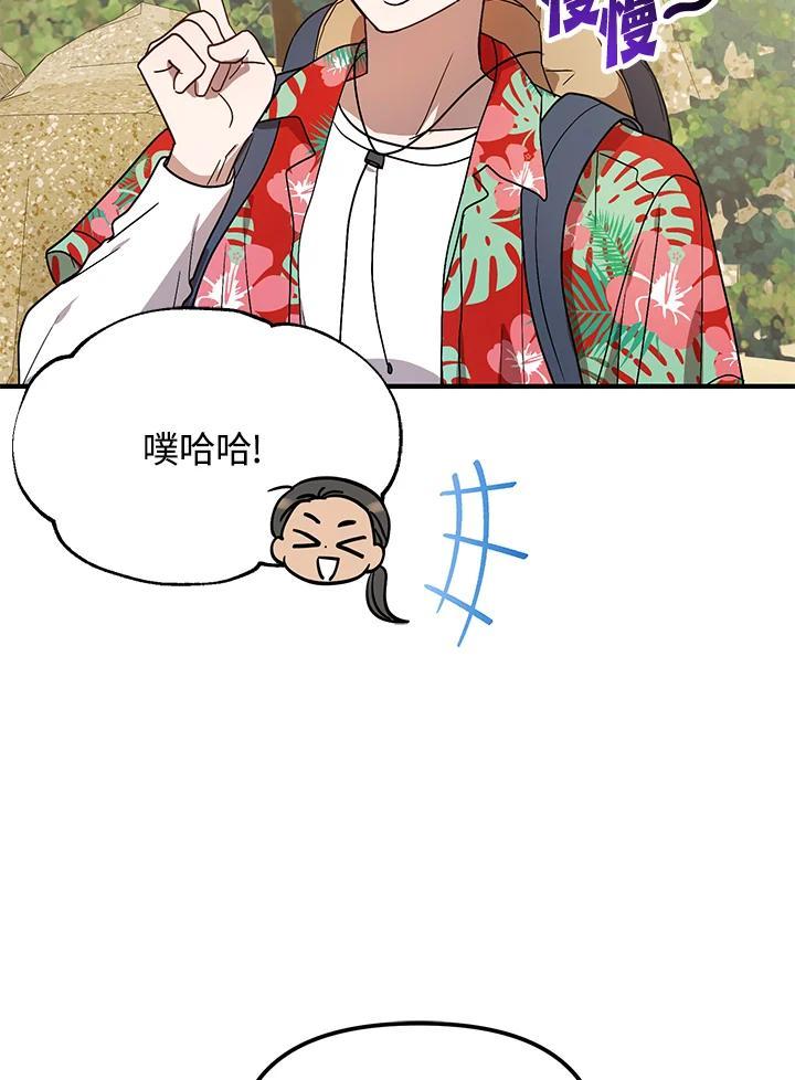 《超级巨星的才华书库》第44话 第64页