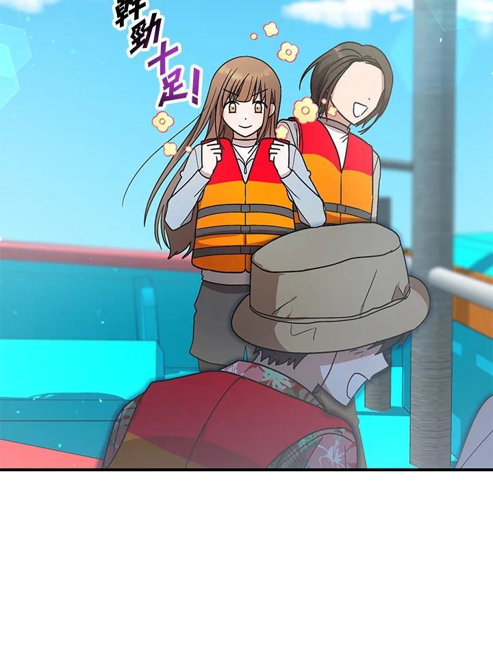 《超级巨星的才华书库》第44话 第40页