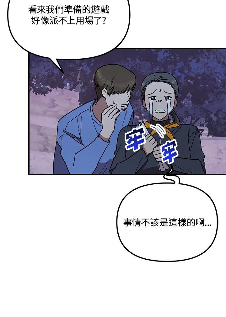 《超级巨星的才华书库》第44话 第95页