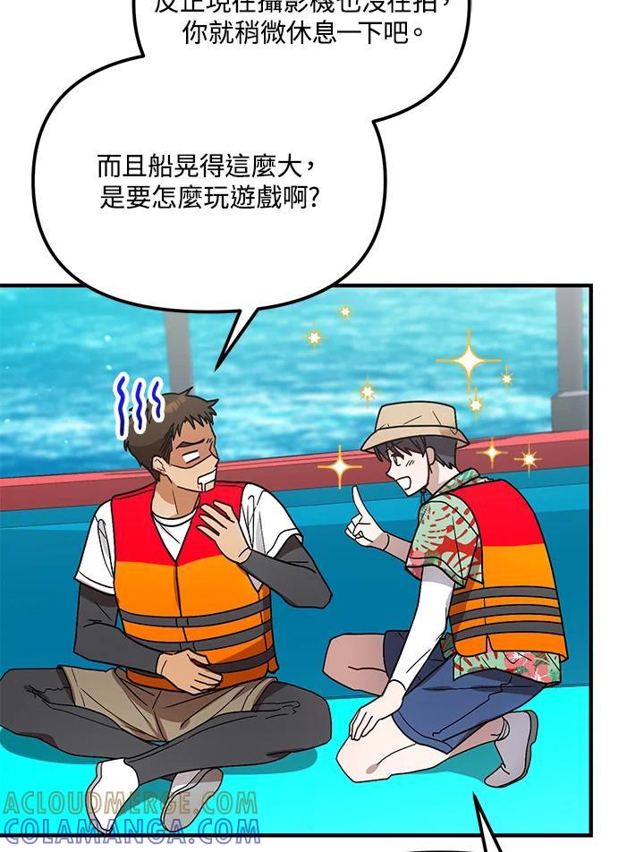 《超级巨星的才华书库》第44话 第21页