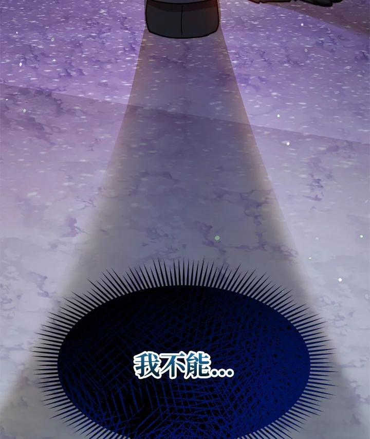 《超级巨星的才华书库》第44话 第107页