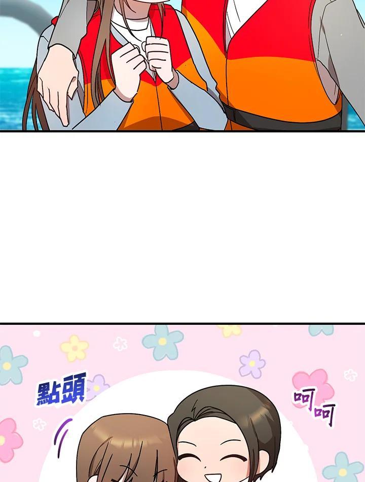 《超级巨星的才华书库》第44话 第34页