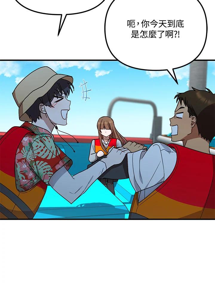 《超级巨星的才华书库》第44话 第23页