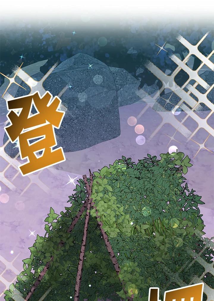 《超级巨星的才华书库》第44话 第92页