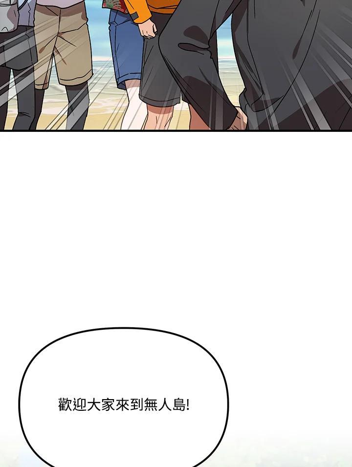 《超级巨星的才华书库》第44话 第47页