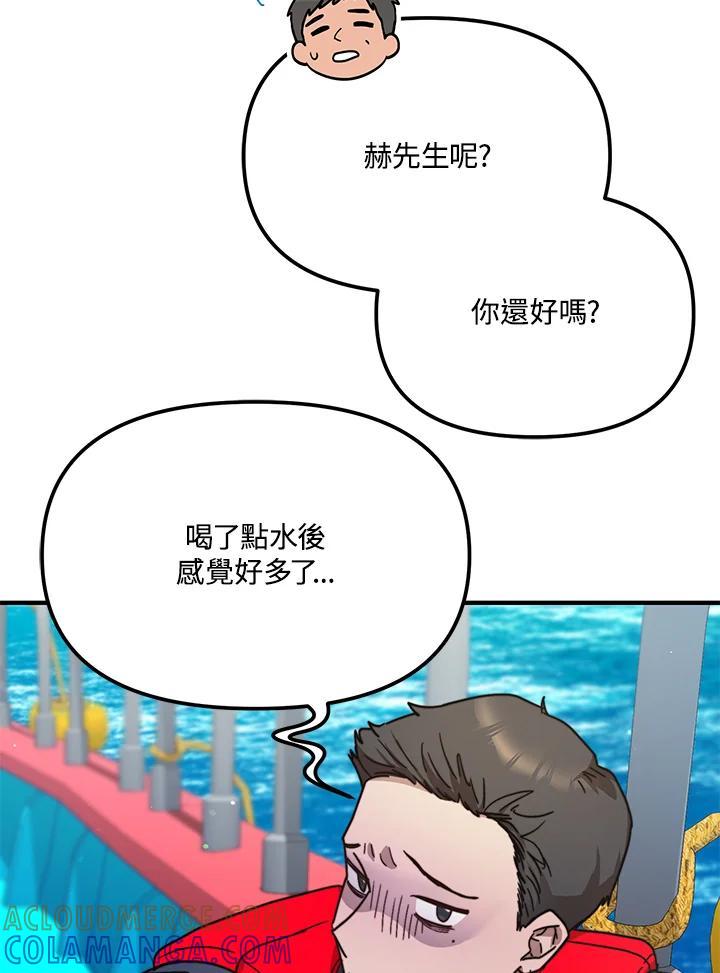 《超级巨星的才华书库》第44话 第9页