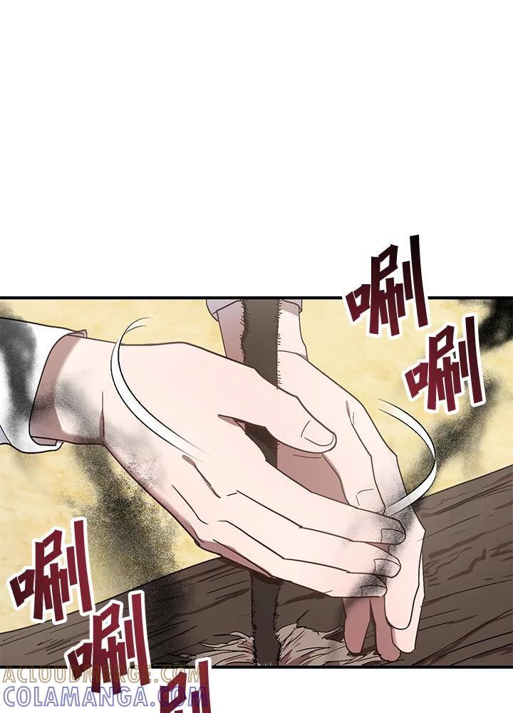 《超级巨星的才华书库》第44话 第73页