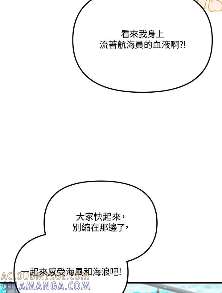《超级巨星的才华书库》第44话 第17页