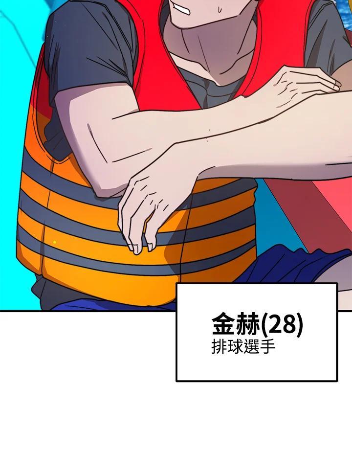 《超级巨星的才华书库》第44话 第10页