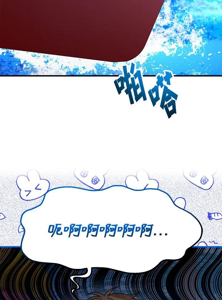 《超级巨星的才华书库》第44话 第3页