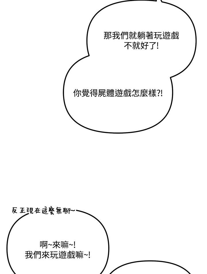 《超级巨星的才华书库》第44话 第22页