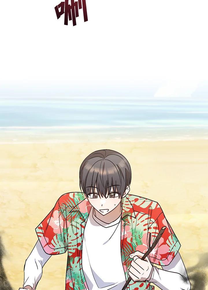 《超级巨星的才华书库》第44话 第74页