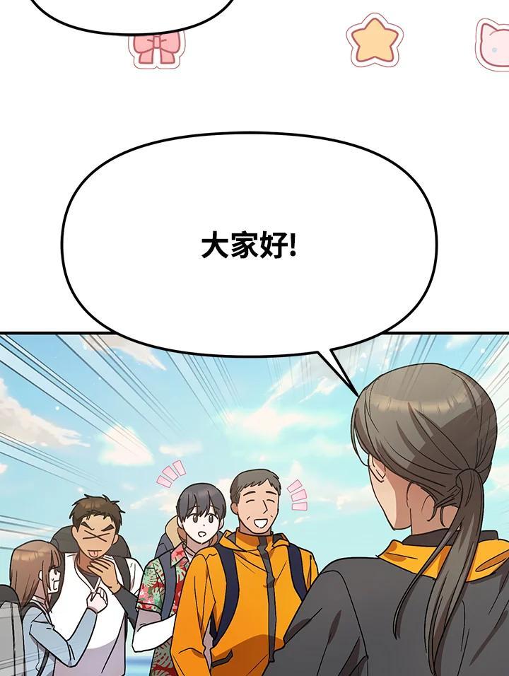 《超级巨星的才华书库》第44话 第46页