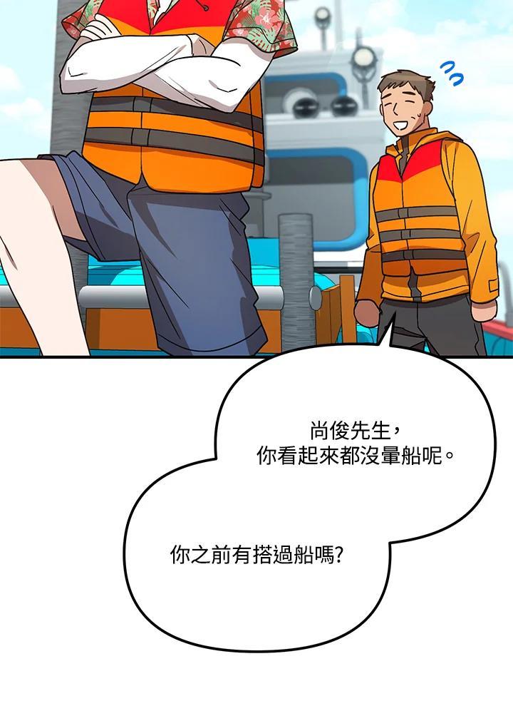 《超级巨星的才华书库》第44话 第14页