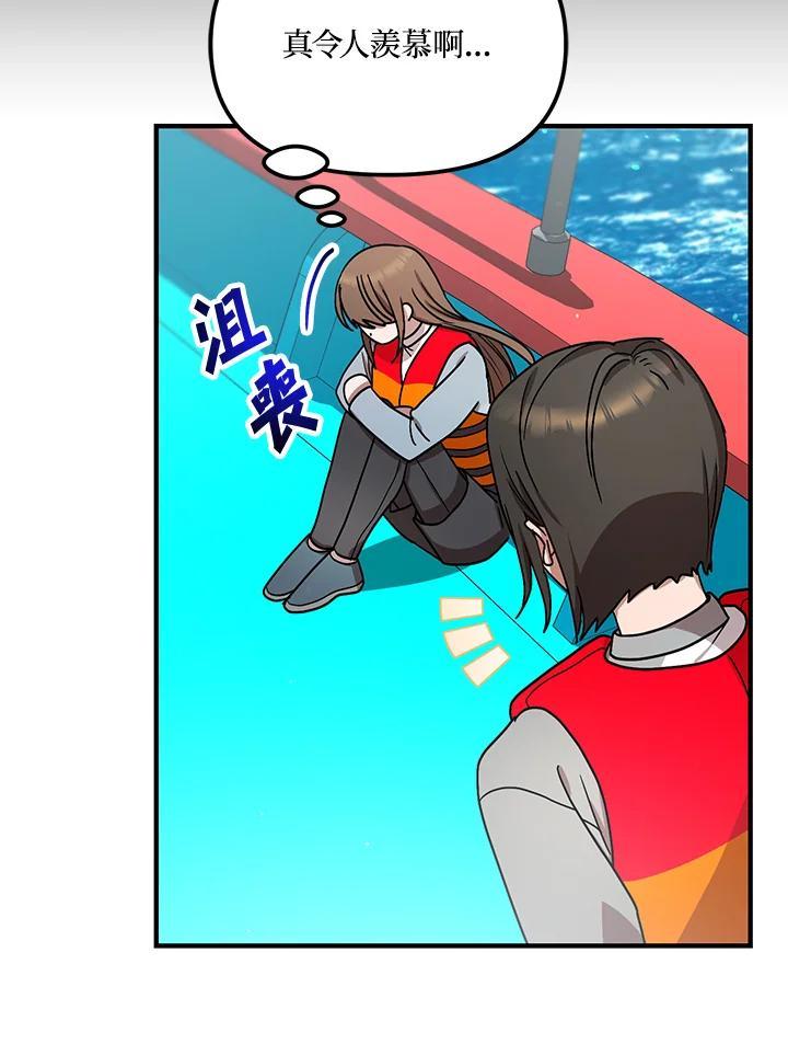 《超级巨星的才华书库》第44话 第27页