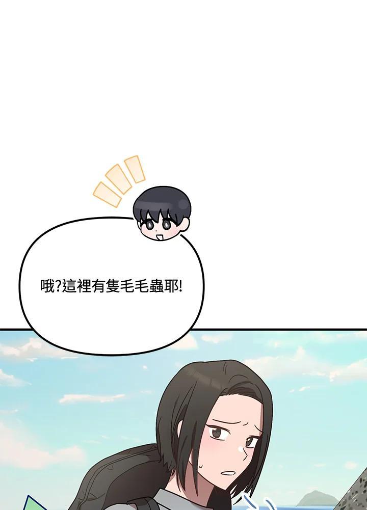 《超级巨星的才华书库》第44话 第70页