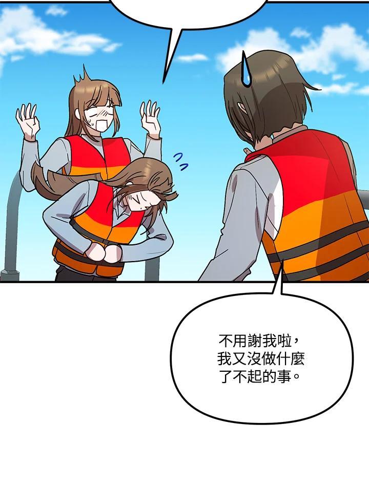 《超级巨星的才华书库》第44话 第32页