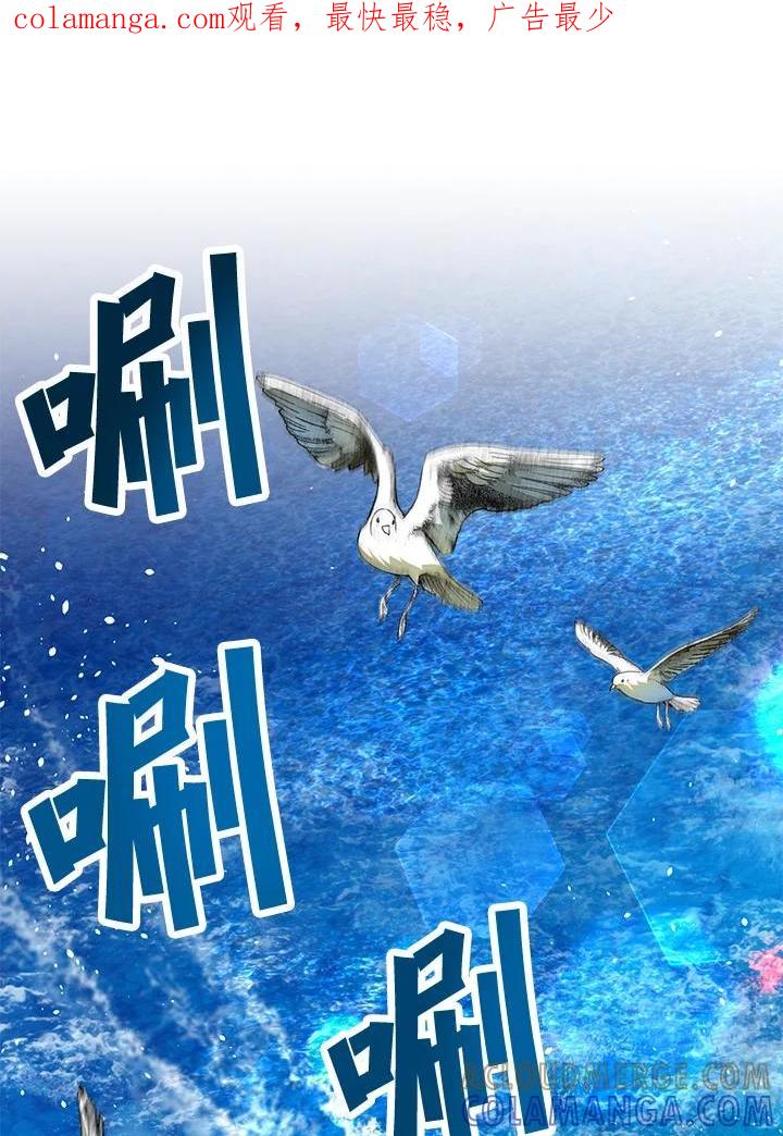 《超级巨星的才华书库》第44话 第1页