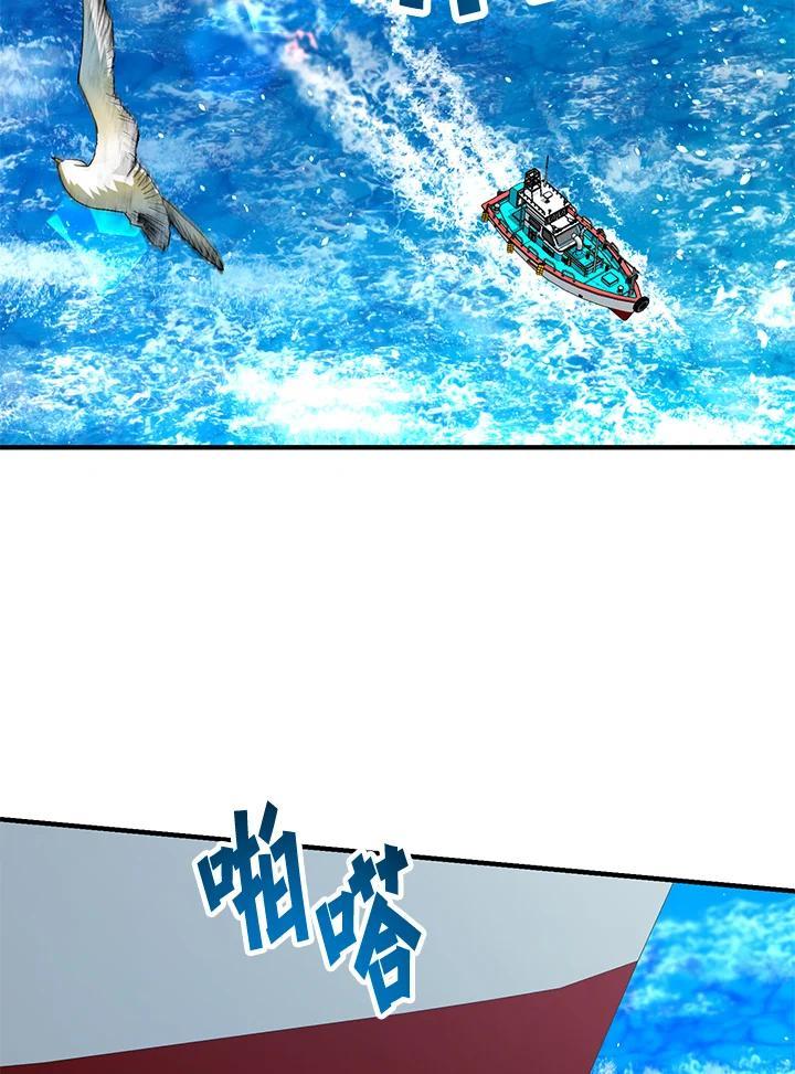 《超级巨星的才华书库》第44话 第2页