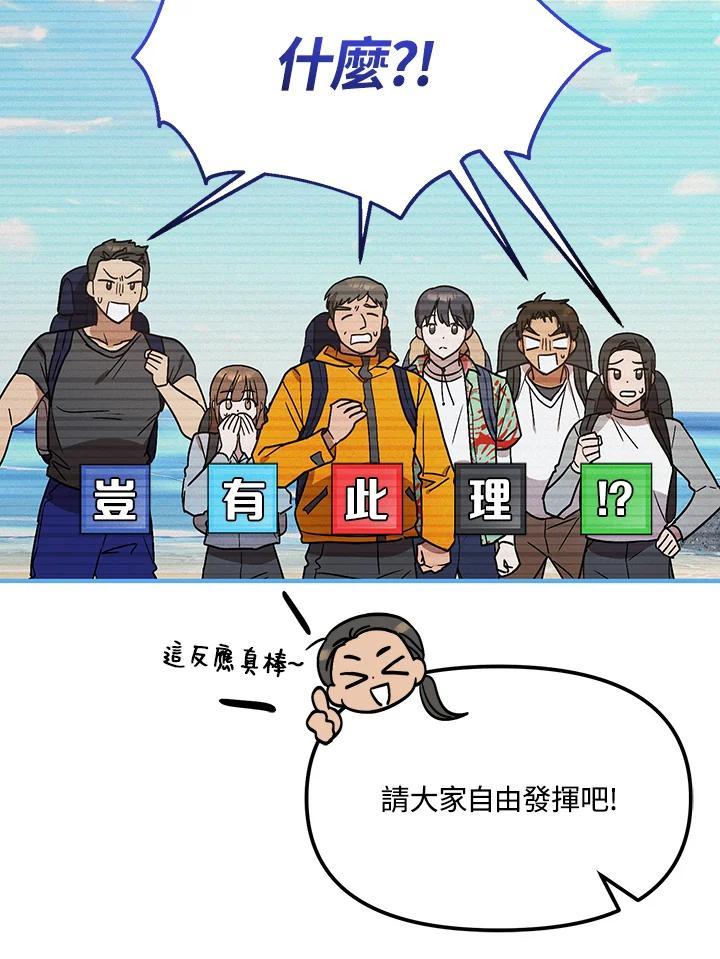 《超级巨星的才华书库》第44话 第54页