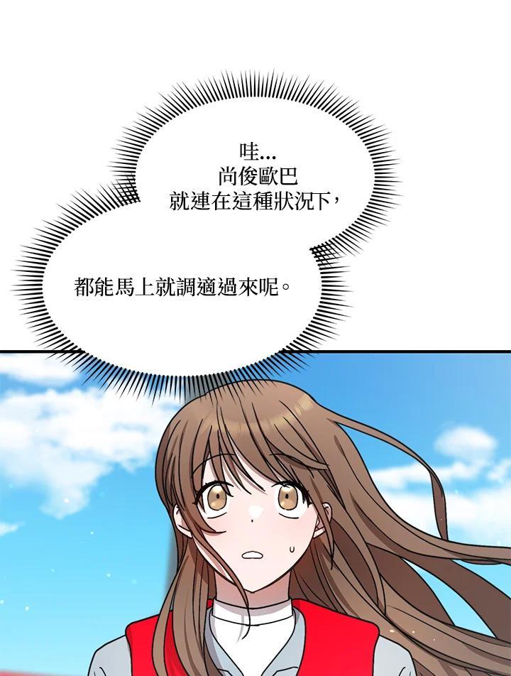 《超级巨星的才华书库》第44话 第24页
