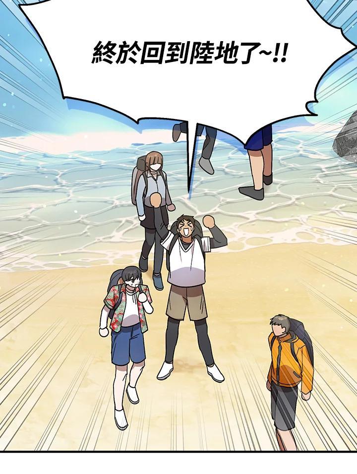 《超级巨星的才华书库》第44话 第43页