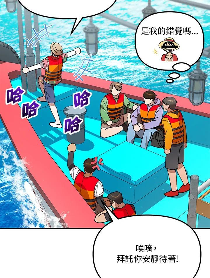 《超级巨星的才华书库》第44话 第18页