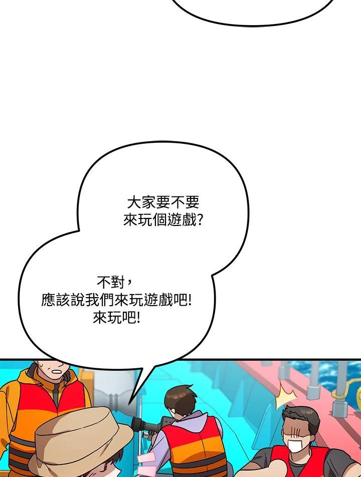 《超级巨星的才华书库》第44话 第19页