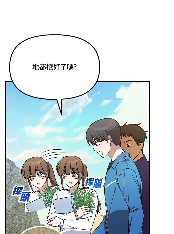 《超级巨星的才华书库》第45话 第11页