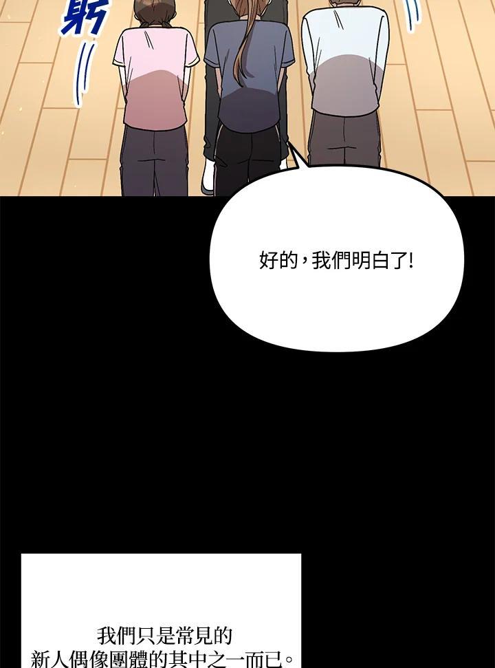 《超级巨星的才华书库》第45话 第67页