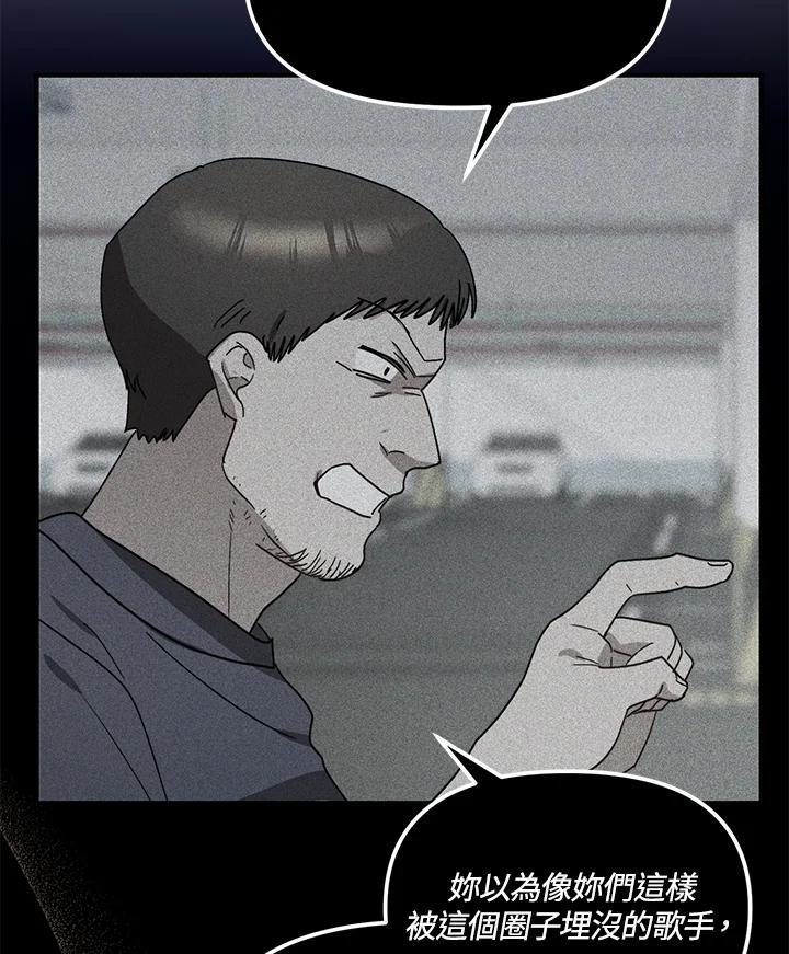 《超级巨星的才华书库》第45话 第78页