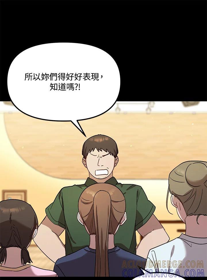 《超级巨星的才华书库》第45话 第65页