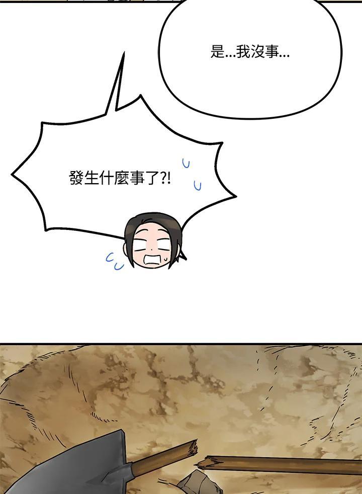 《超级巨星的才华书库》第45话 第22页