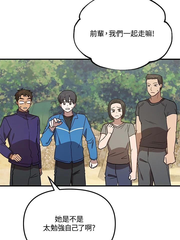 《超级巨星的才华书库》第45话 第30页