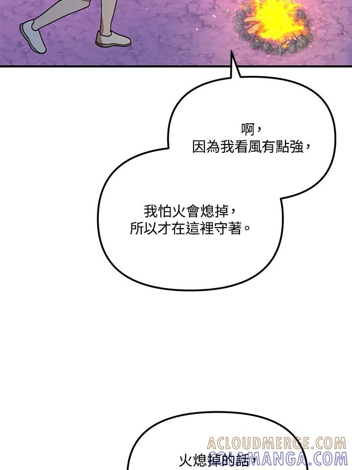 《超级巨星的才华书库》第45话 第41页