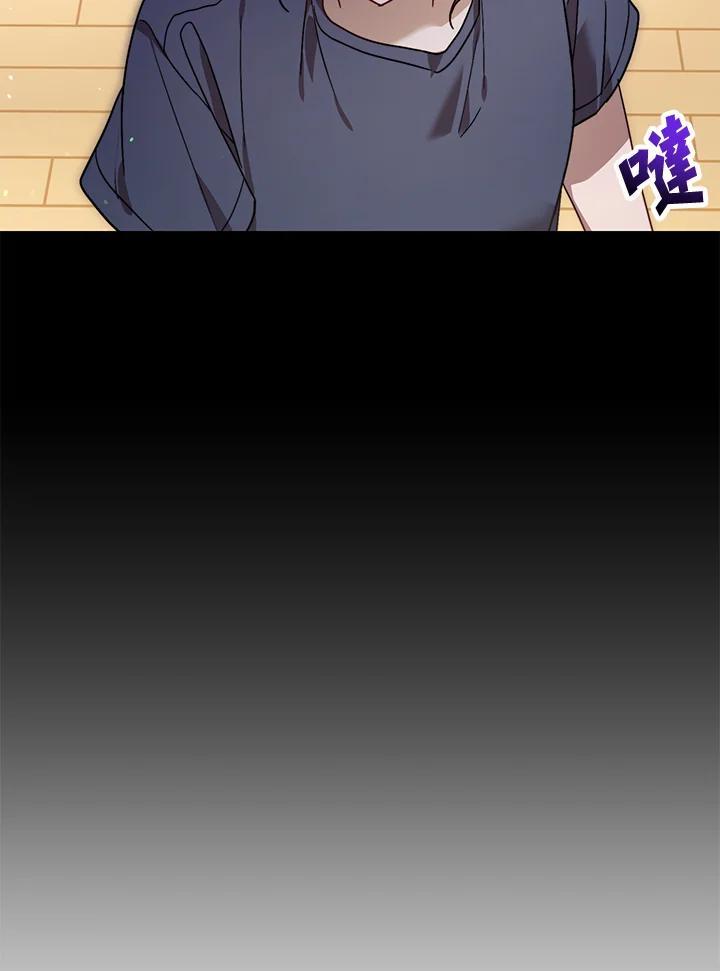 《超级巨星的才华书库》第45话 第70页