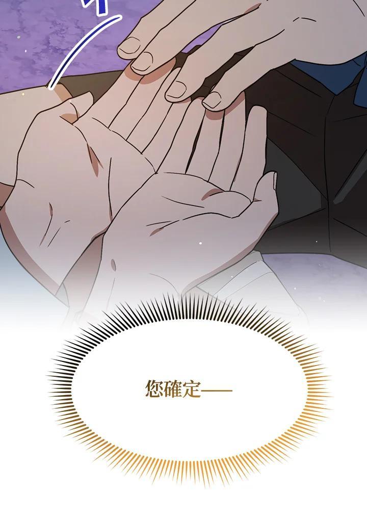 《超级巨星的才华书库》第45话 第91页