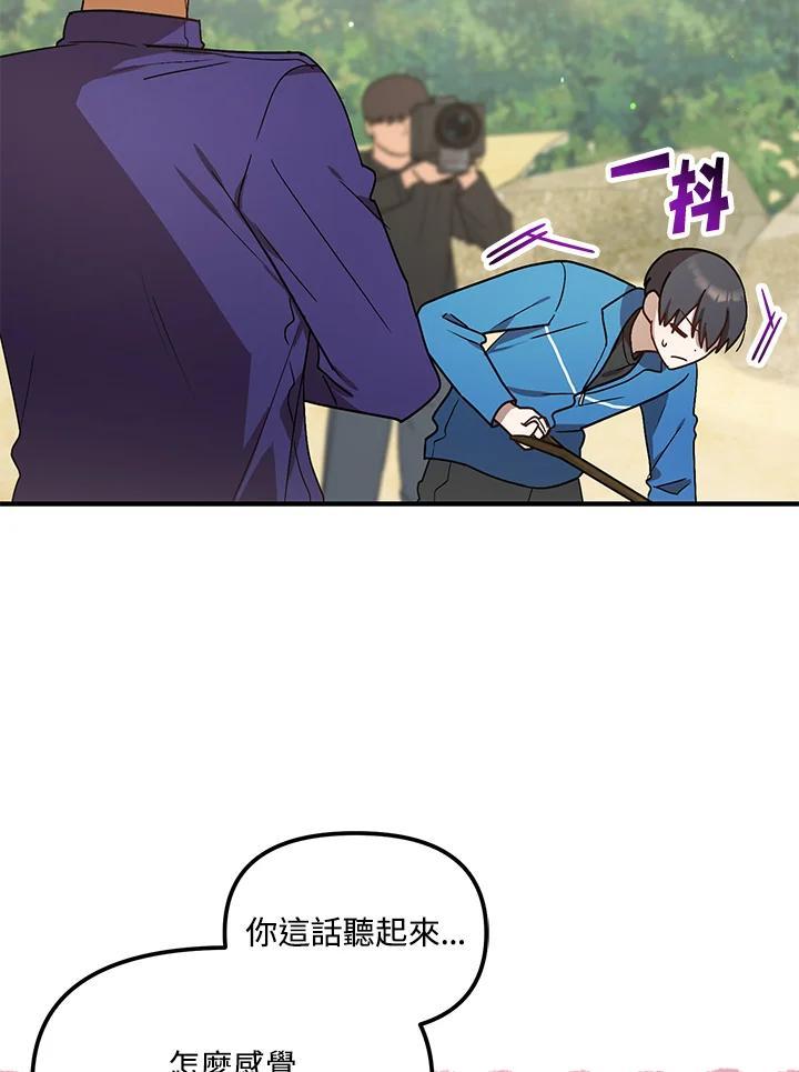 《超级巨星的才华书库》第45话 第4页