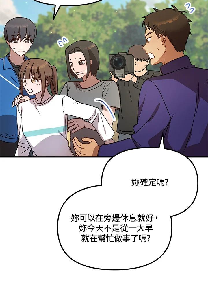 《超级巨星的才华书库》第45话 第27页