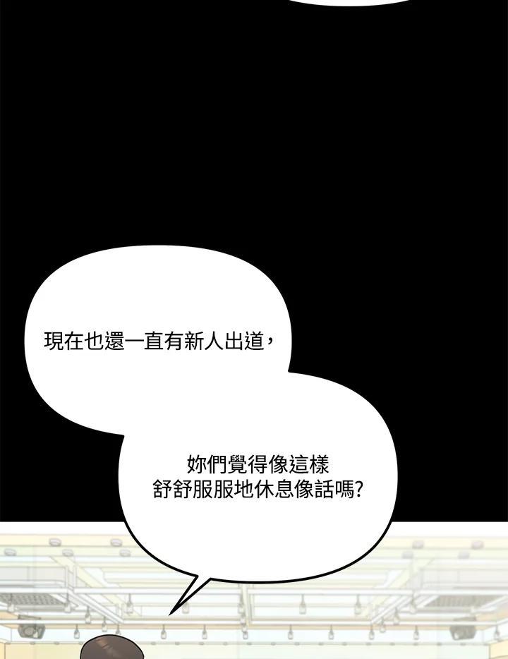 《超级巨星的才华书库》第45话 第62页