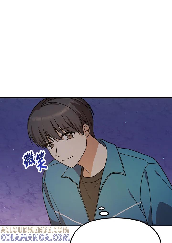 《超级巨星的才华书库》第45话 第85页