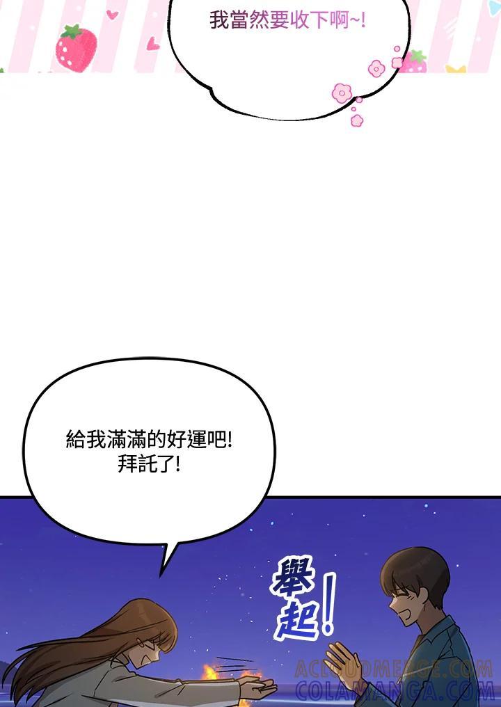 《超级巨星的才华书库》第45话 第89页