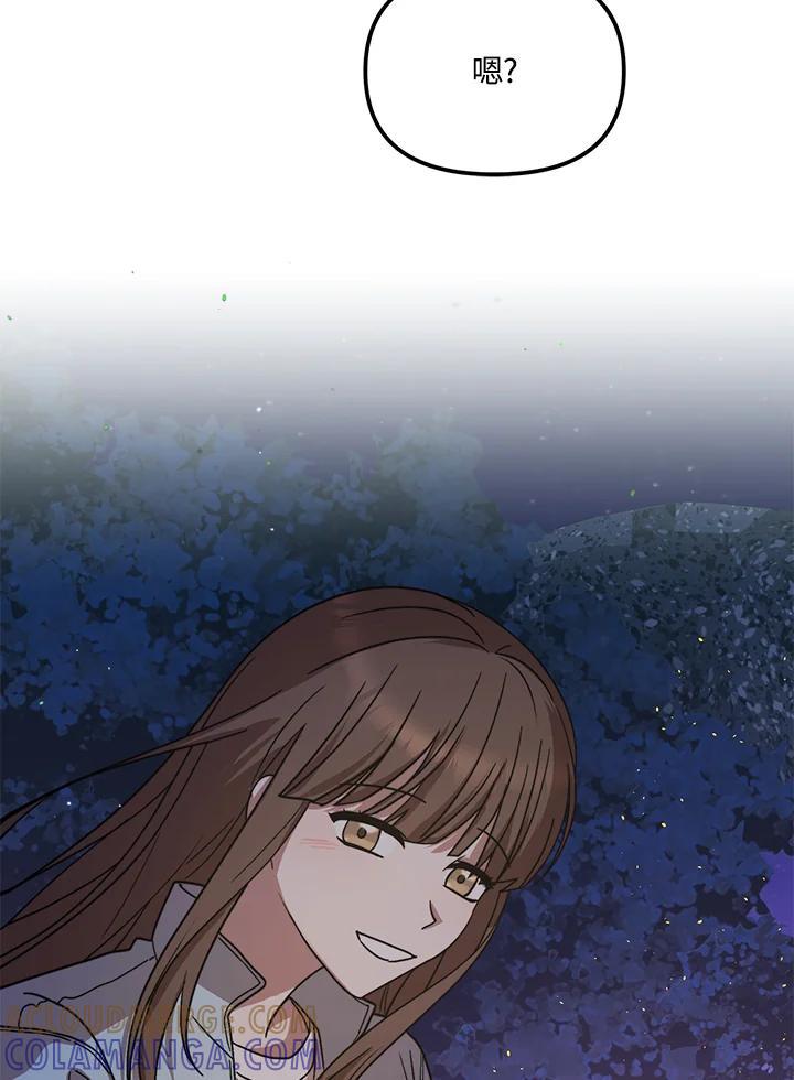 《超级巨星的才华书库》第45话 第53页