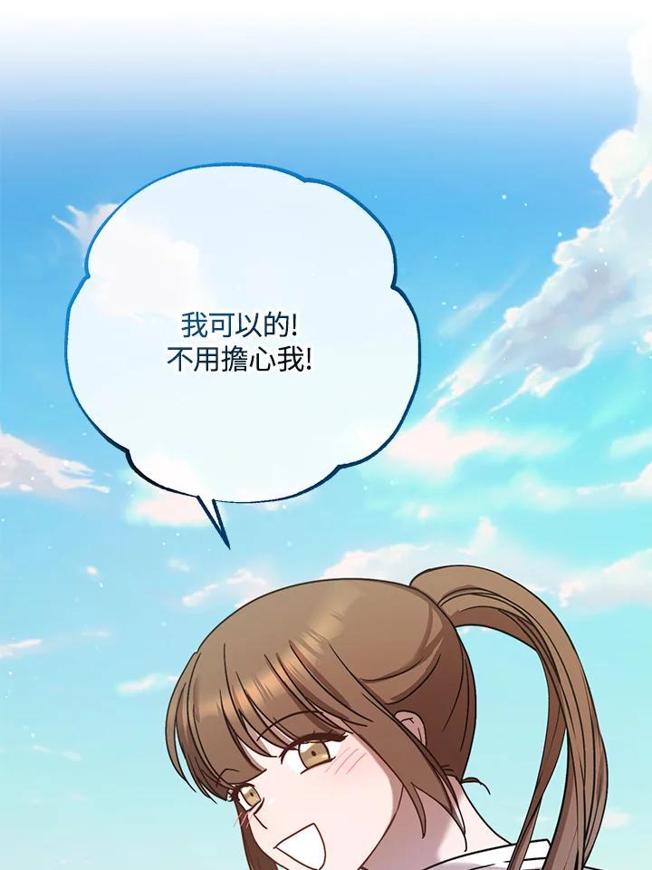《超级巨星的才华书库》第45话 第28页