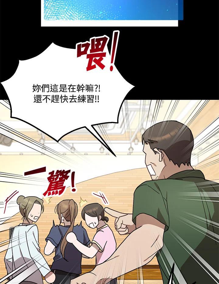 《超级巨星的才华书库》第45话 第59页