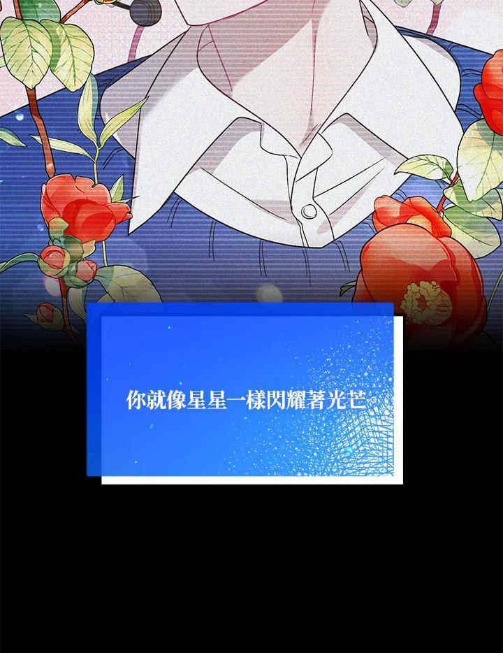 《超级巨星的才华书库》第45话 第56页