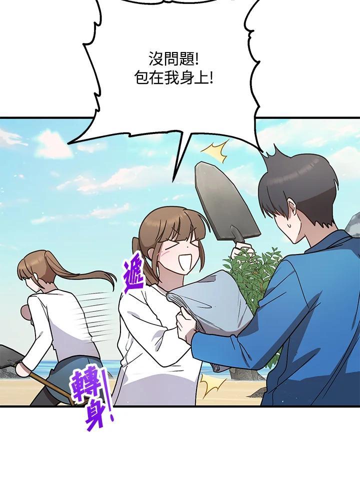 《超级巨星的才华书库》第45话 第16页