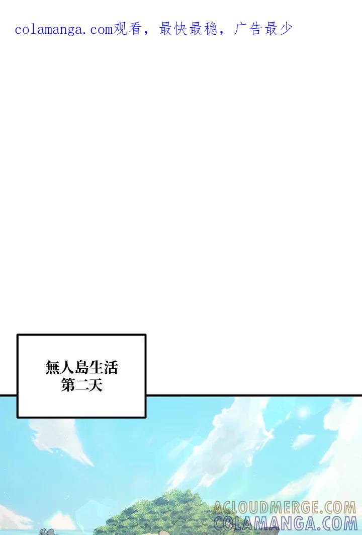 《超级巨星的才华书库》第45话 第1页