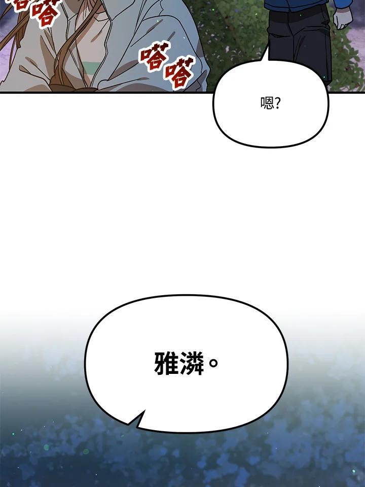 《超级巨星的才华书库》第45话 第38页